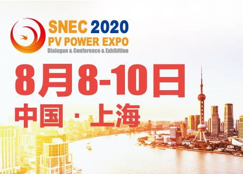 SNEC PV Power Expo a eu lieu   en   shanghai